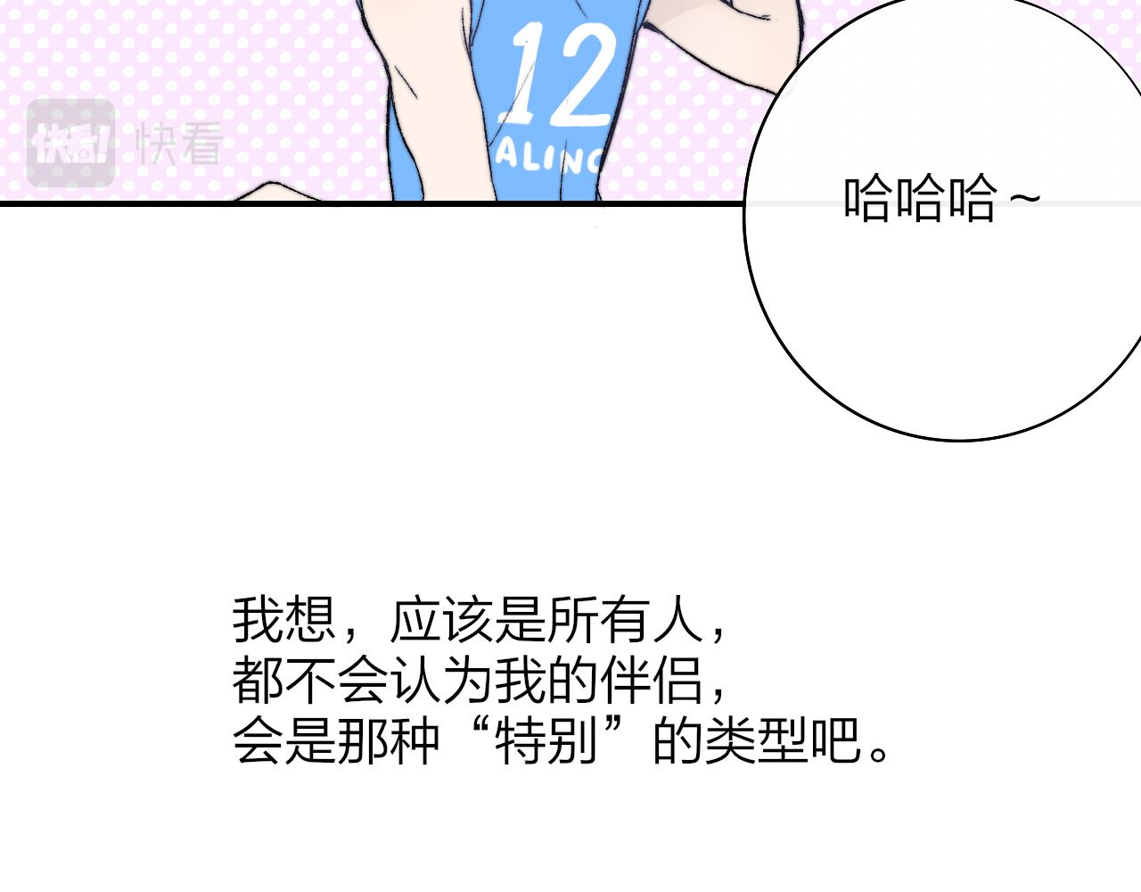 第27话 是喜欢吗？71