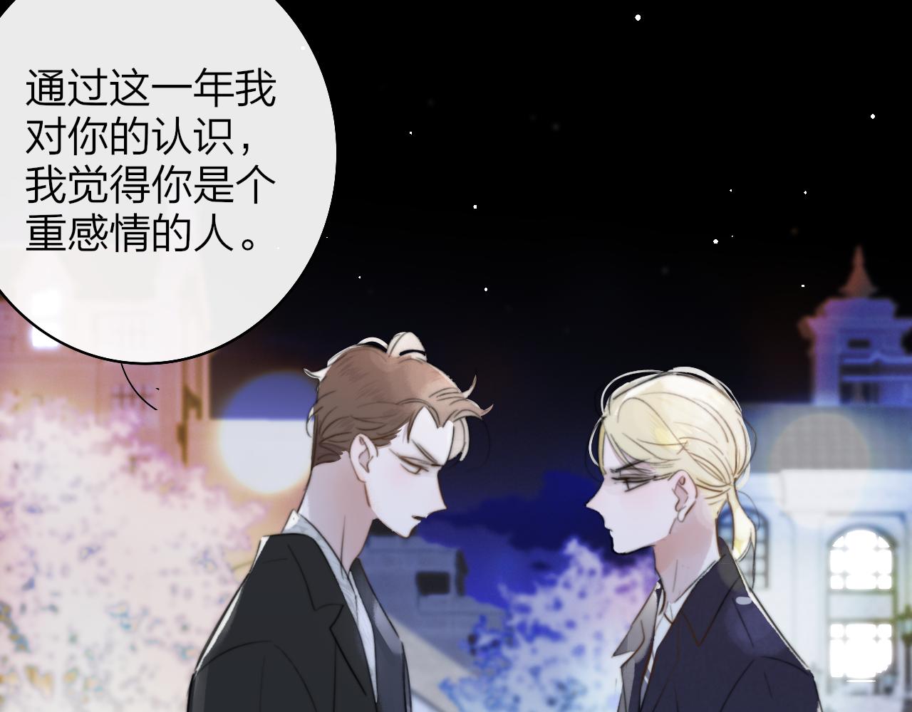 第40话 该抉择了48