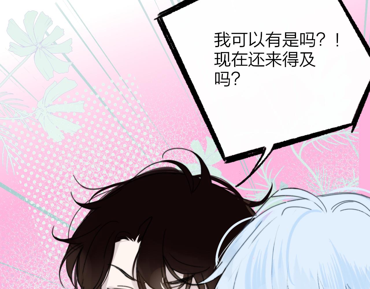 第25话 你喜欢他吗？！83