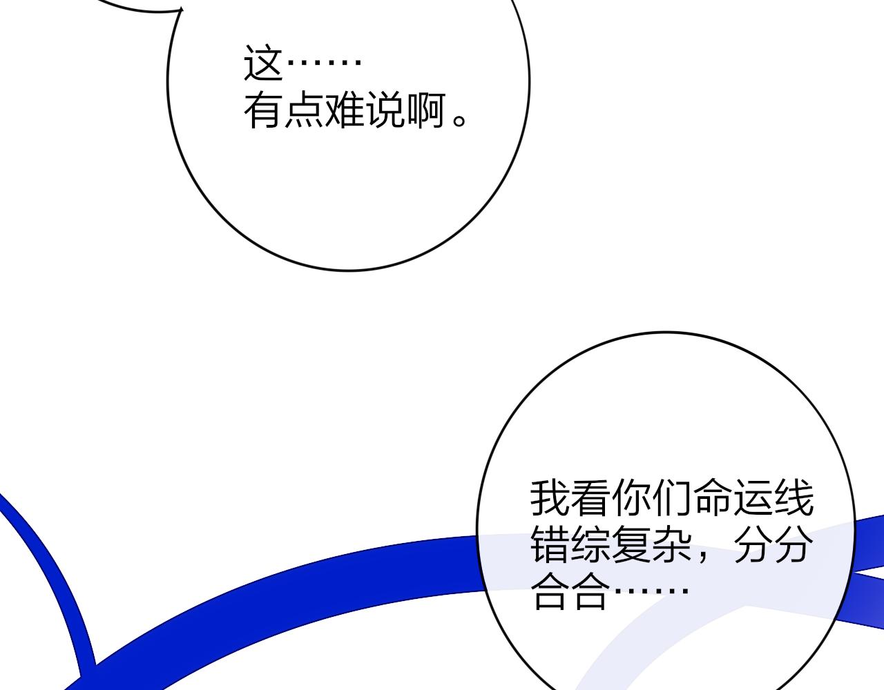 第11话 意外见面82