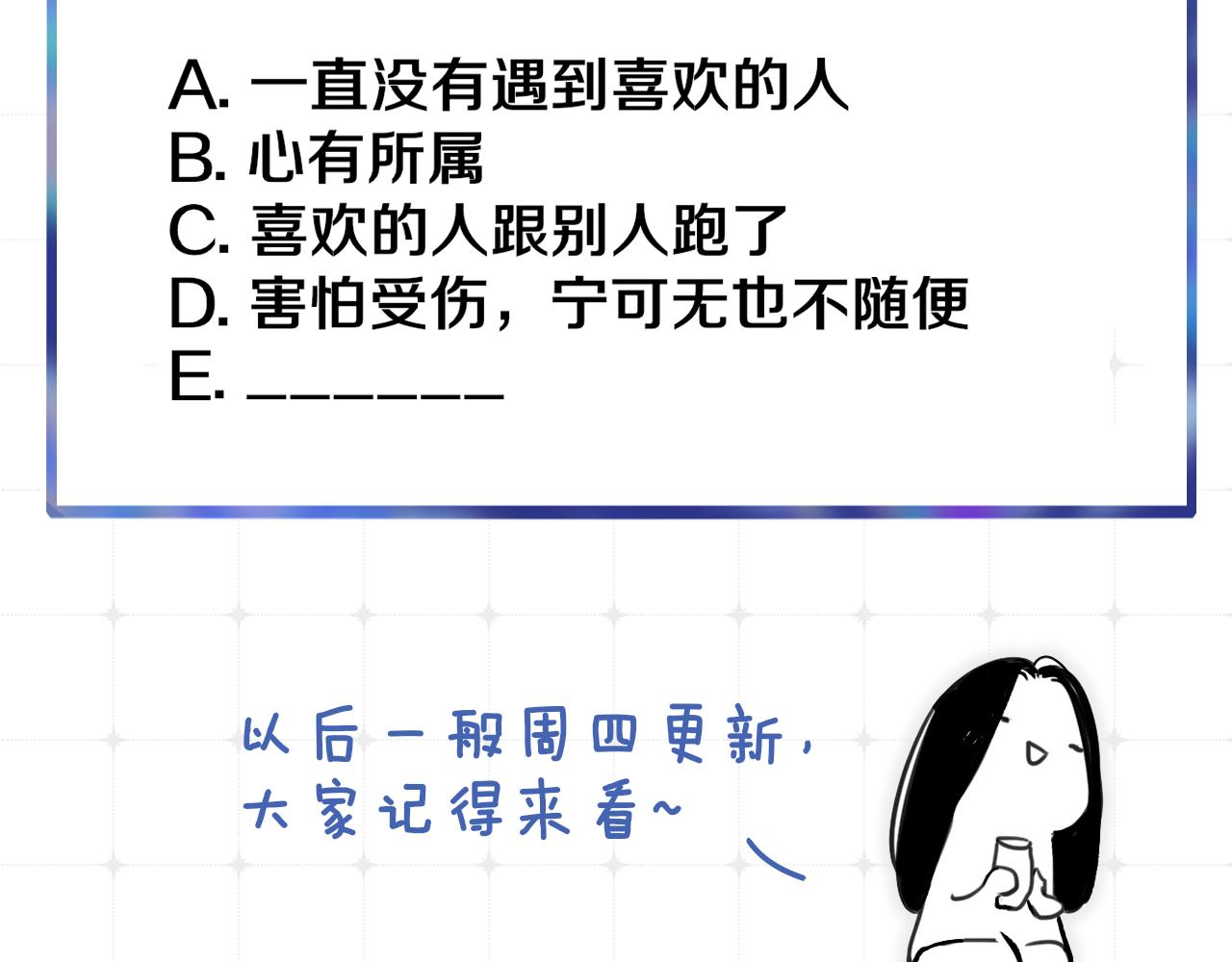 第3话 爱的号码牌105