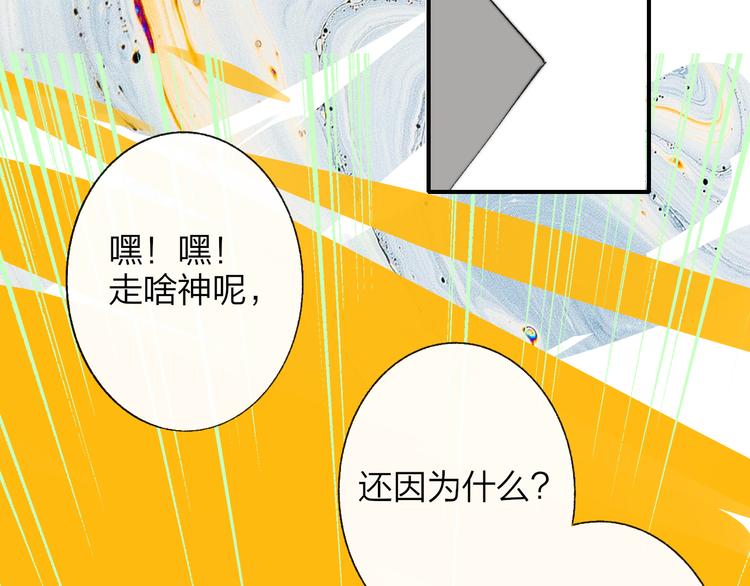 第58话 情敌？助攻？77