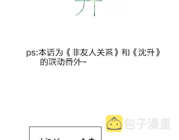 联动番外 酒吧游戏1
