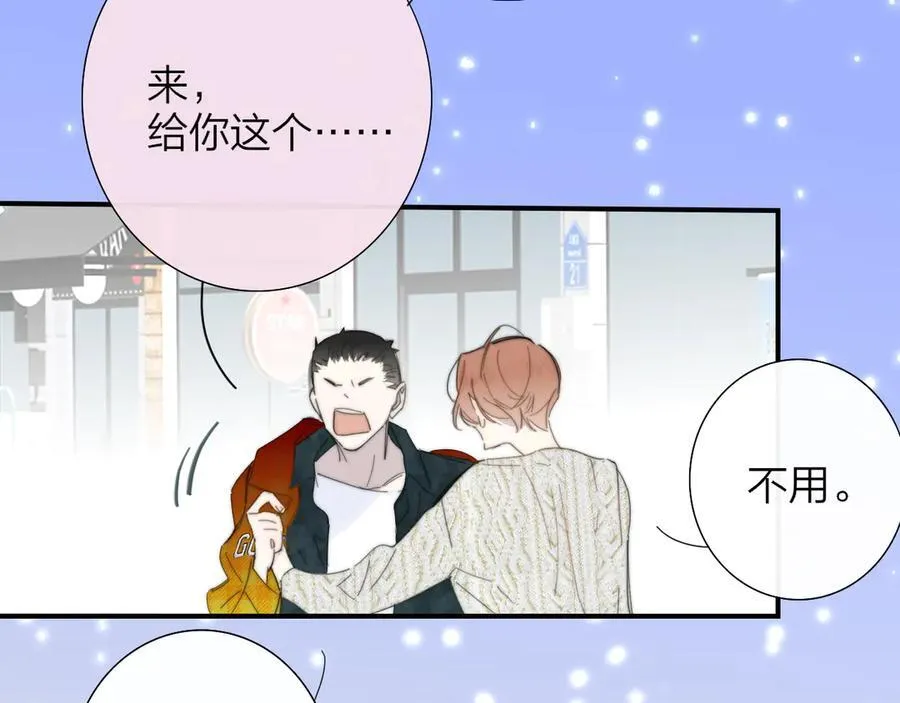 第83话 能拉你一把的人32
