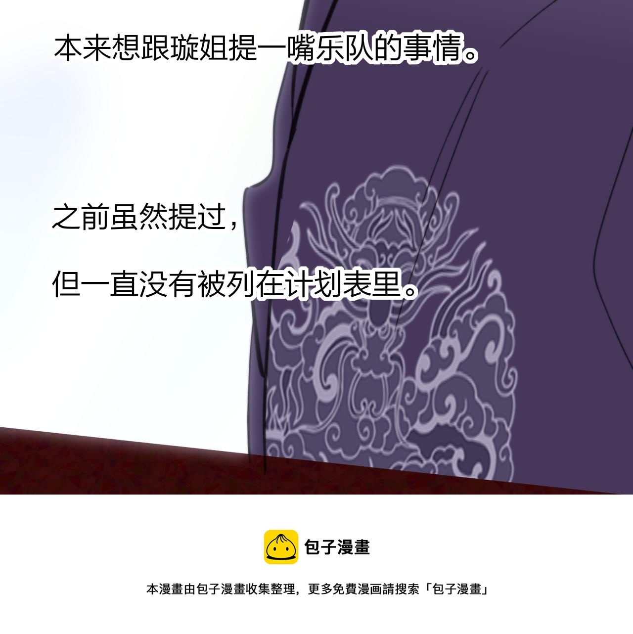 第8话 私照流出？！60