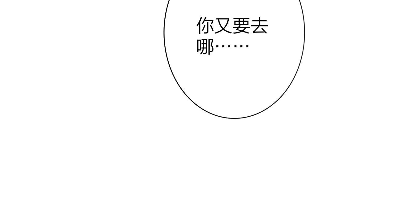 第2话 你难道不想我吗？4