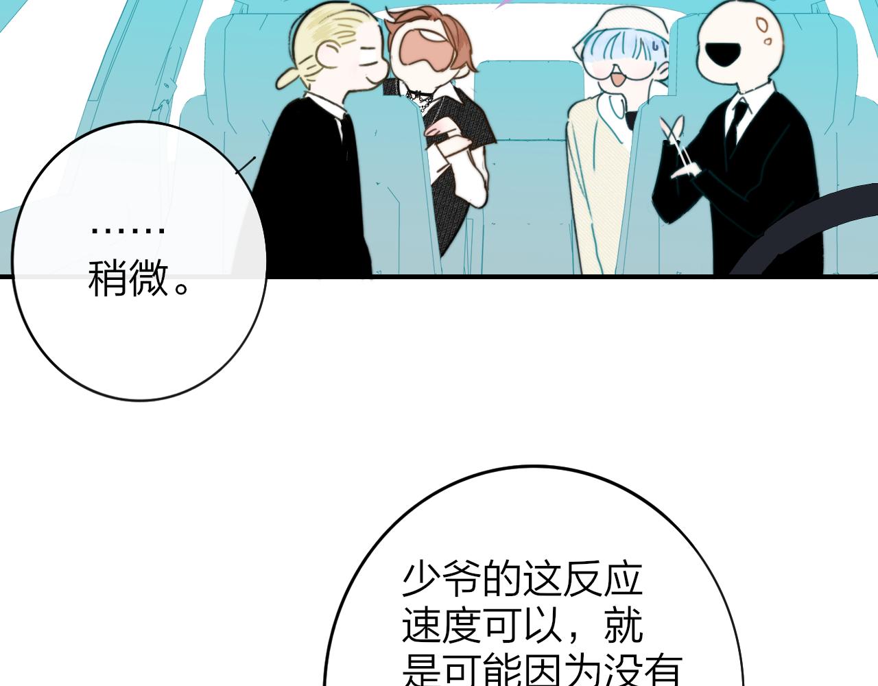 第20话 他的笑19