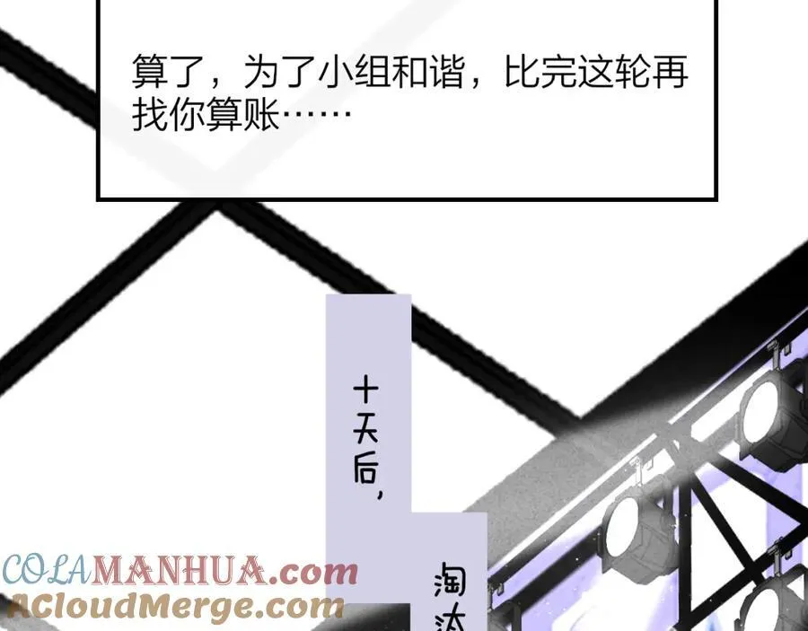 第75话 淘汰还是晋级？8