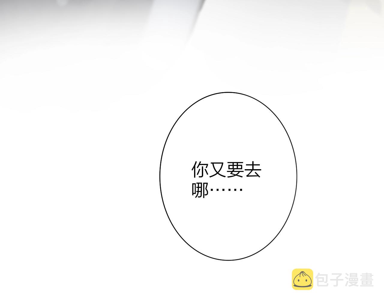 第1话 好久不见……又要走？116