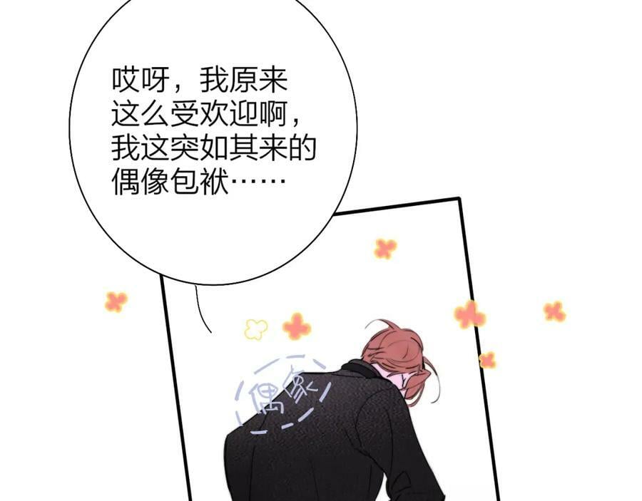 第52话 他是恋爱还是发财？35