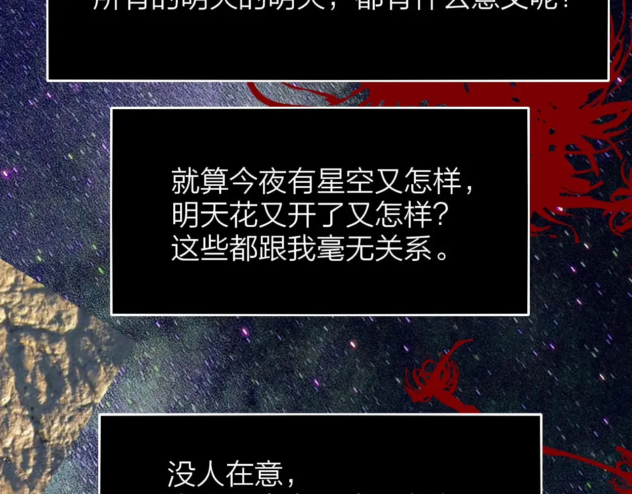 第84话 恶之花7