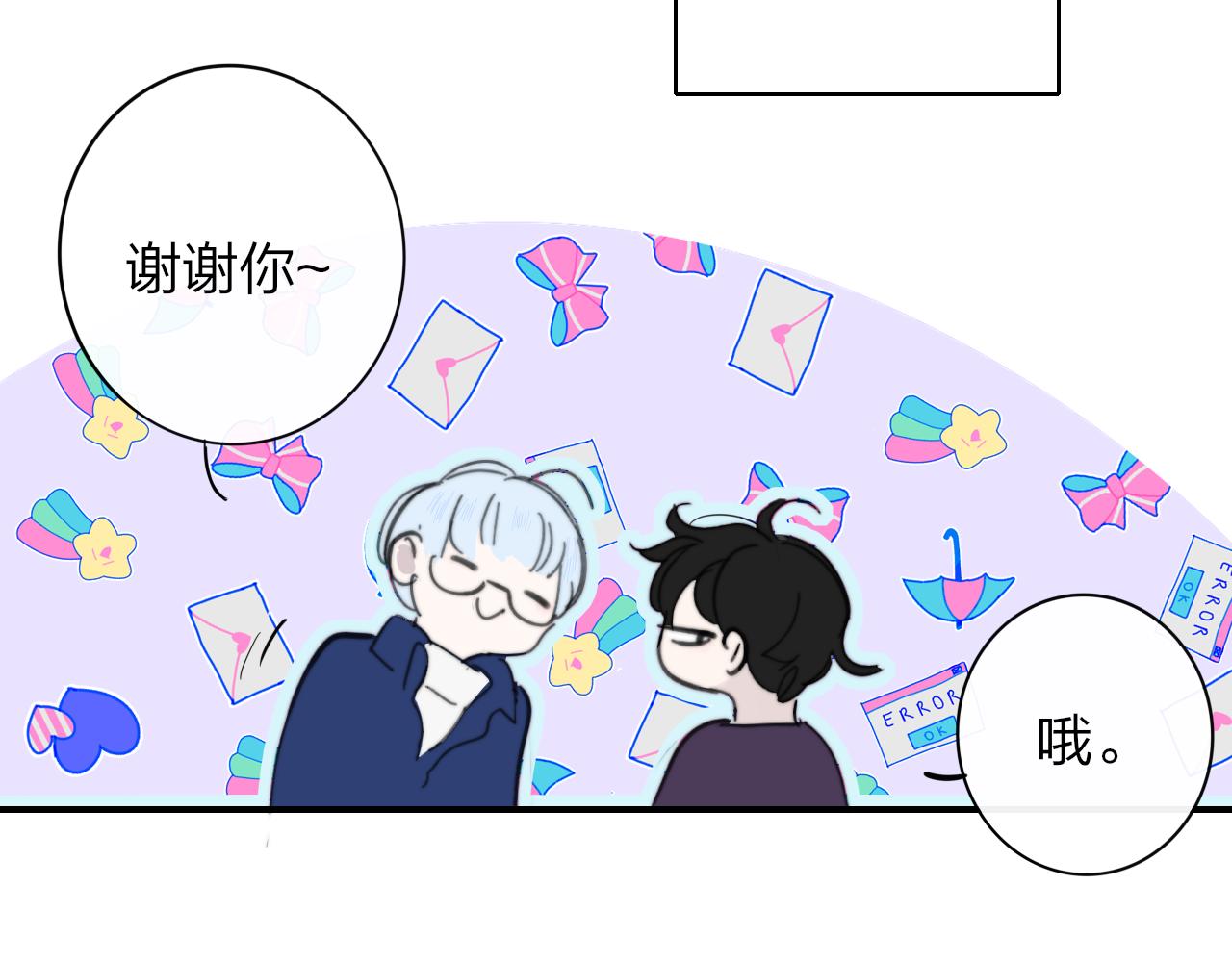 第8话 私照流出？！27