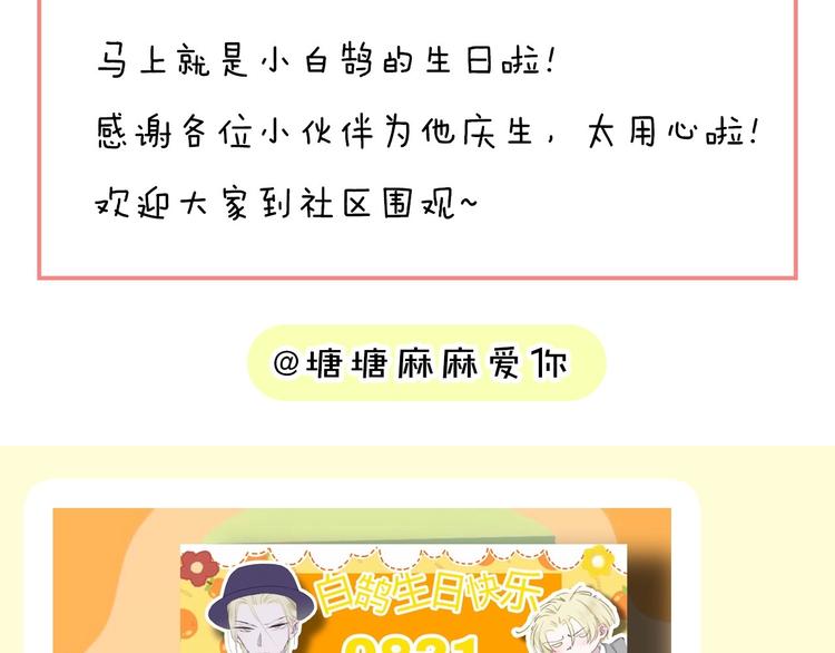 第一季完结篇 后会有期！111