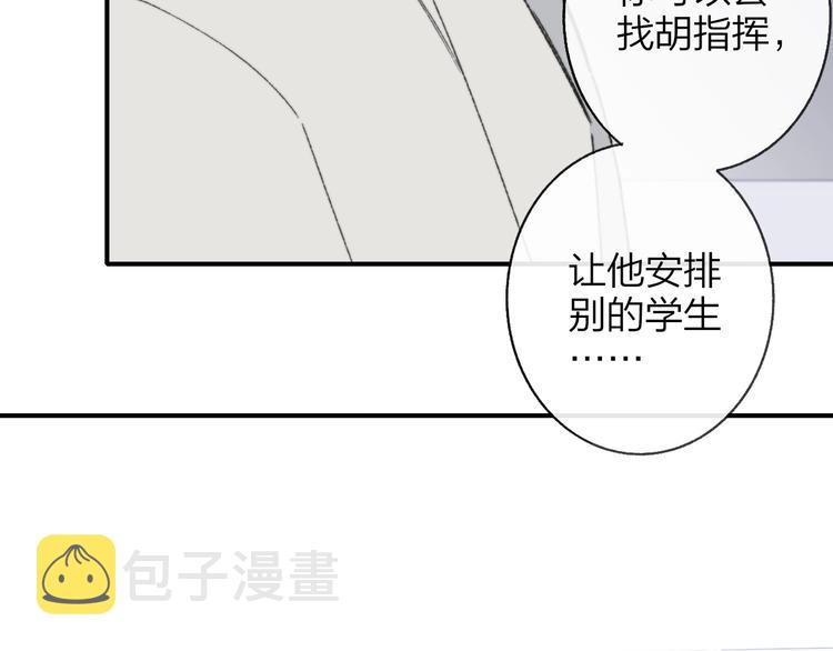 第15话 动心？111