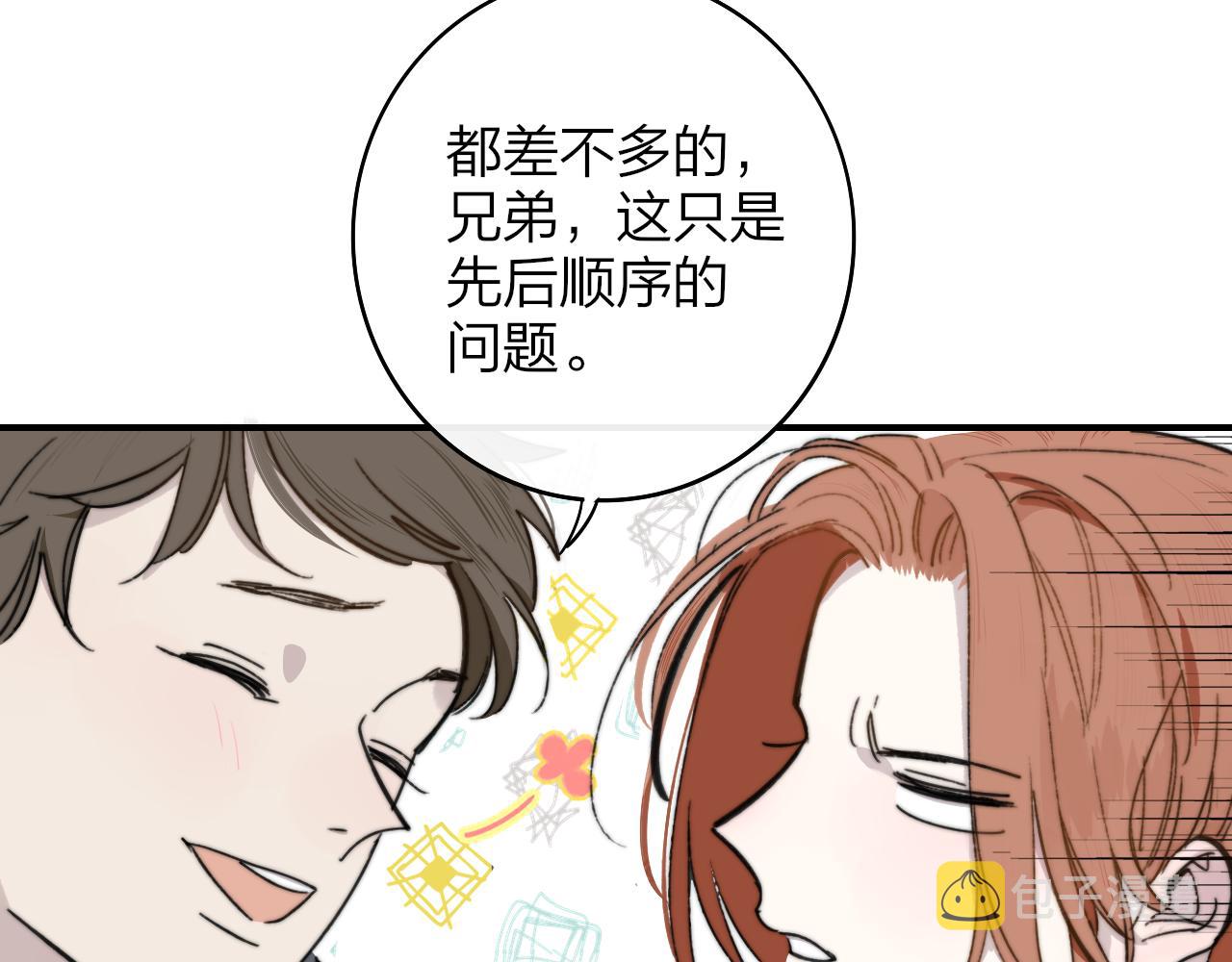 第3话 爱的号码牌21