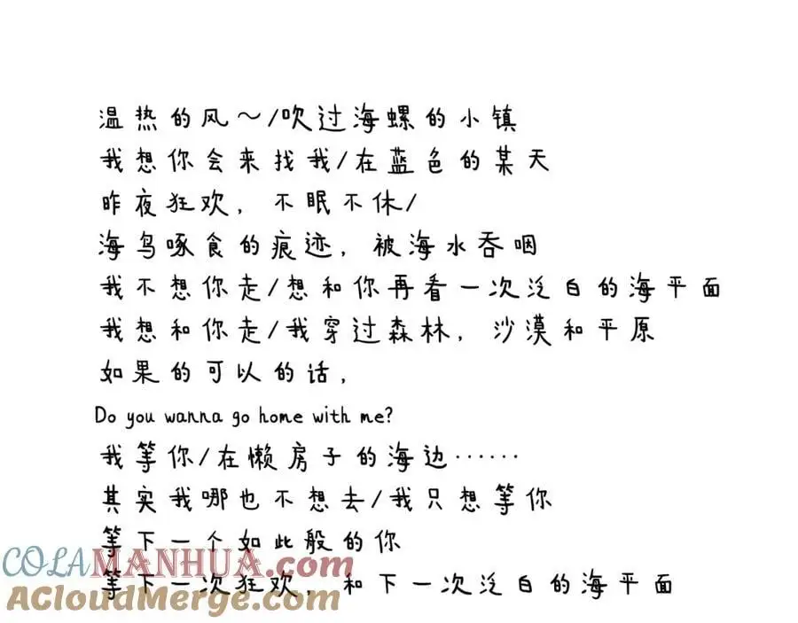 第67话 下意识的渴望75