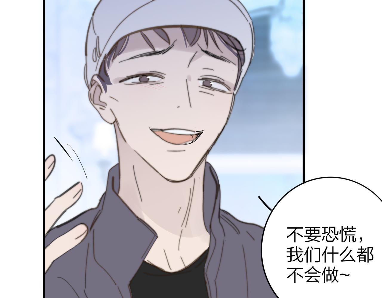 第9话 偶像暴击私生饭！35