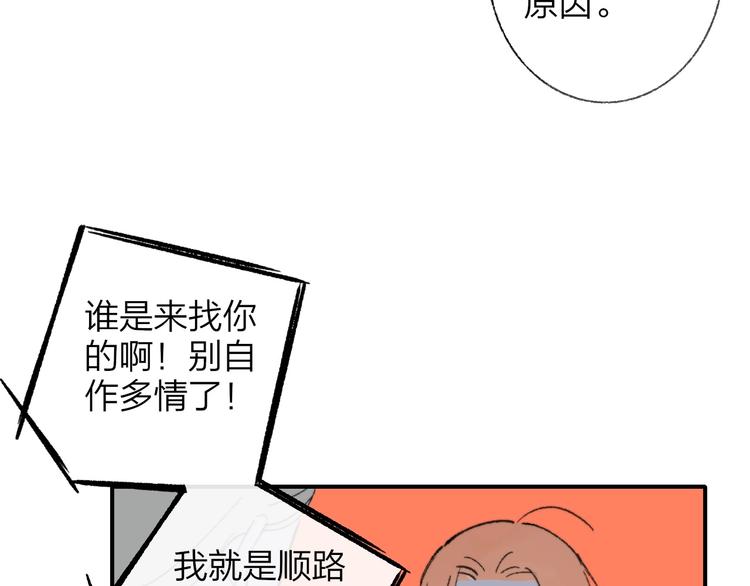 第15话 动心？30