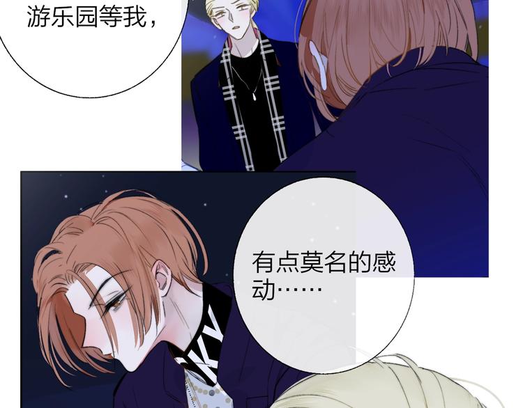 第50话 被信任的感觉49