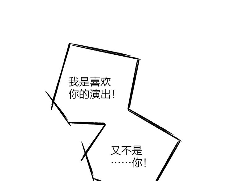 第34话 傲娇小迷弟？8