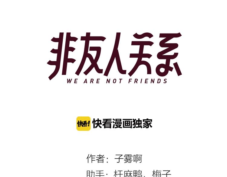 第47话 倾慕11
