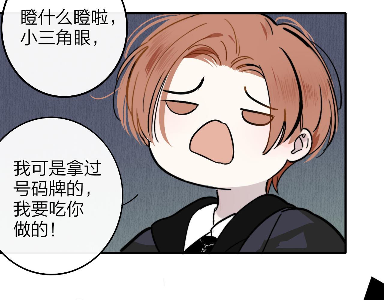 第4话 情敌？19