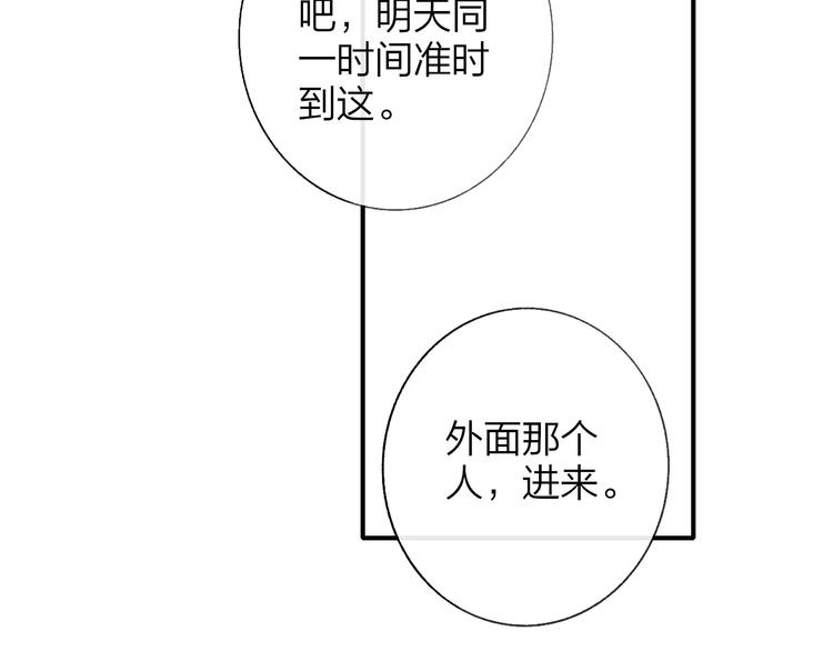 第11话 真巧，想我了吗？78