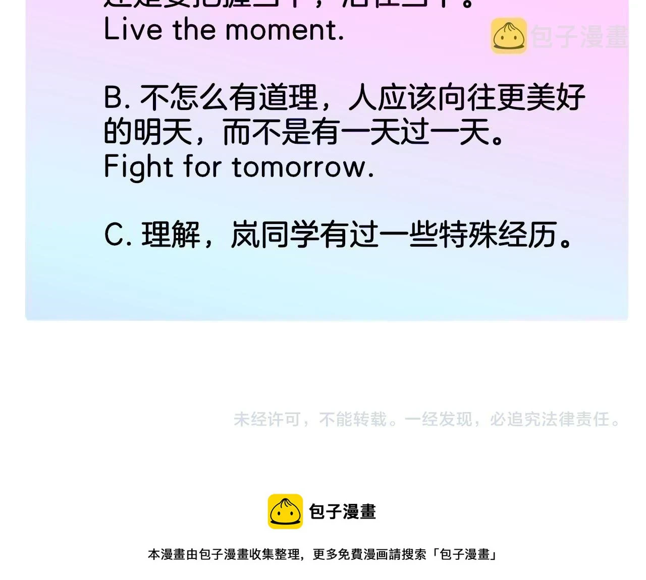 第41话 分歧？认同？77