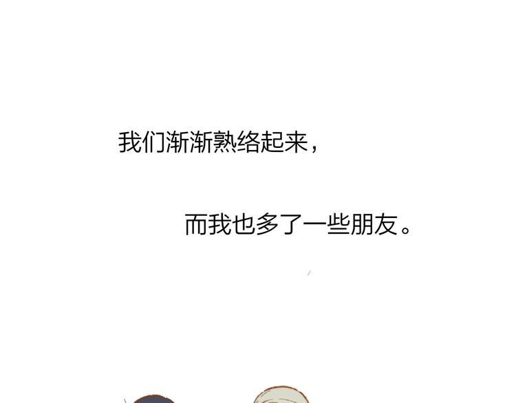 第5话 你和我的世界6