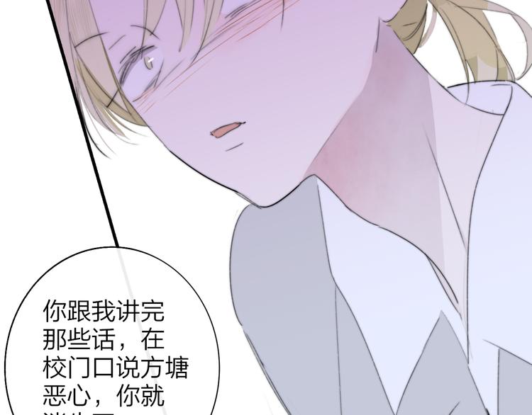 秦小凤篇 我不会放过你的！102
