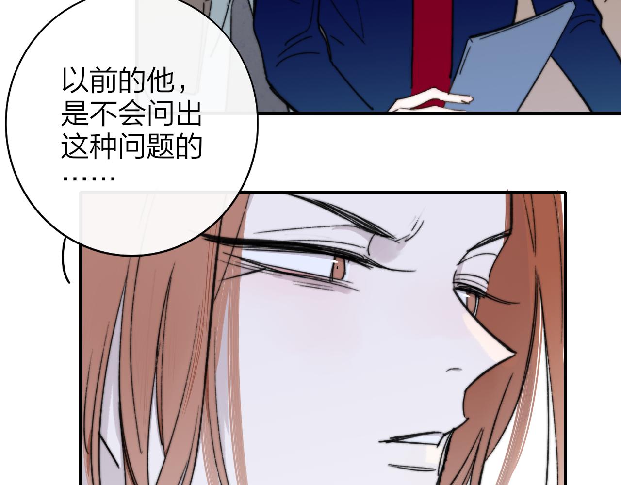 第3话 爱的号码牌26