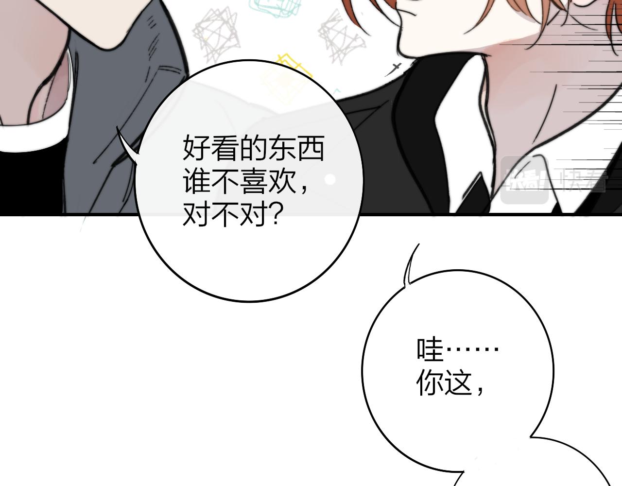 第3话 爱的号码牌22