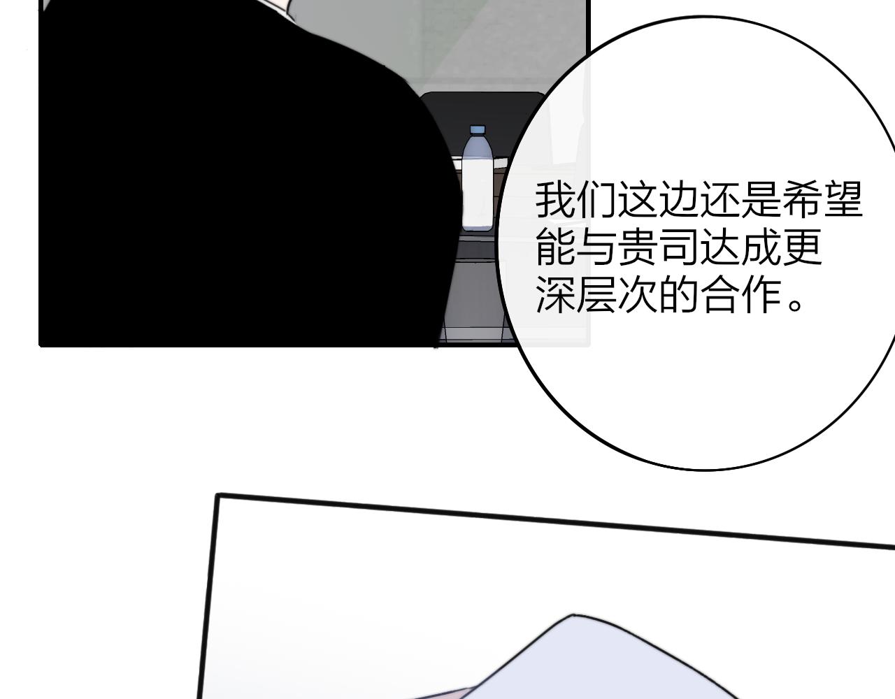 第18话 为什么要帮他？37