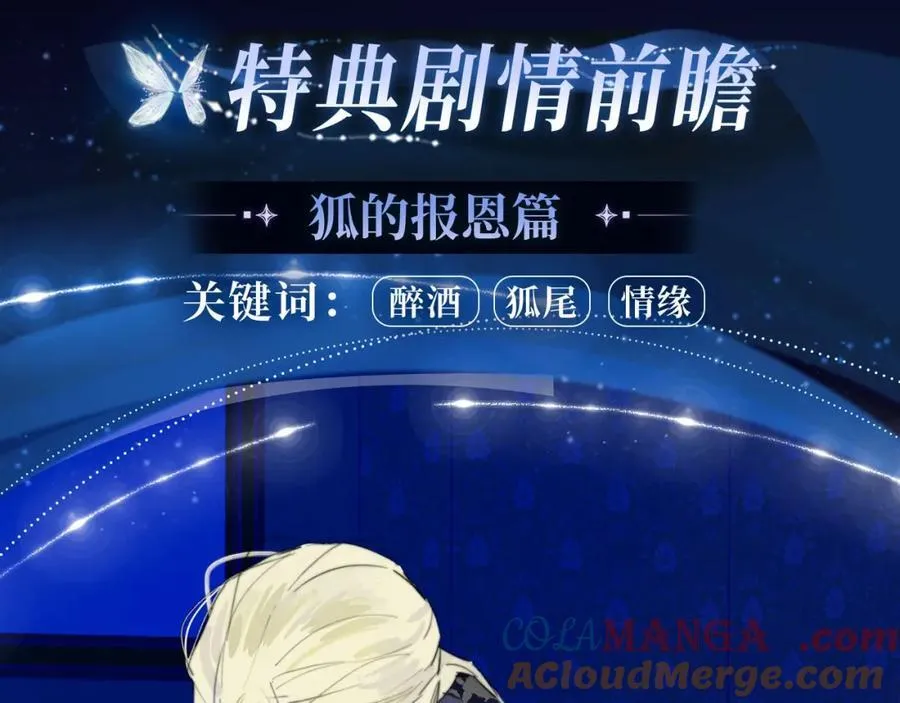 非友人特典季·2月3日 白哥哥&amp;amp;amp;狐狸岚即将登场~3