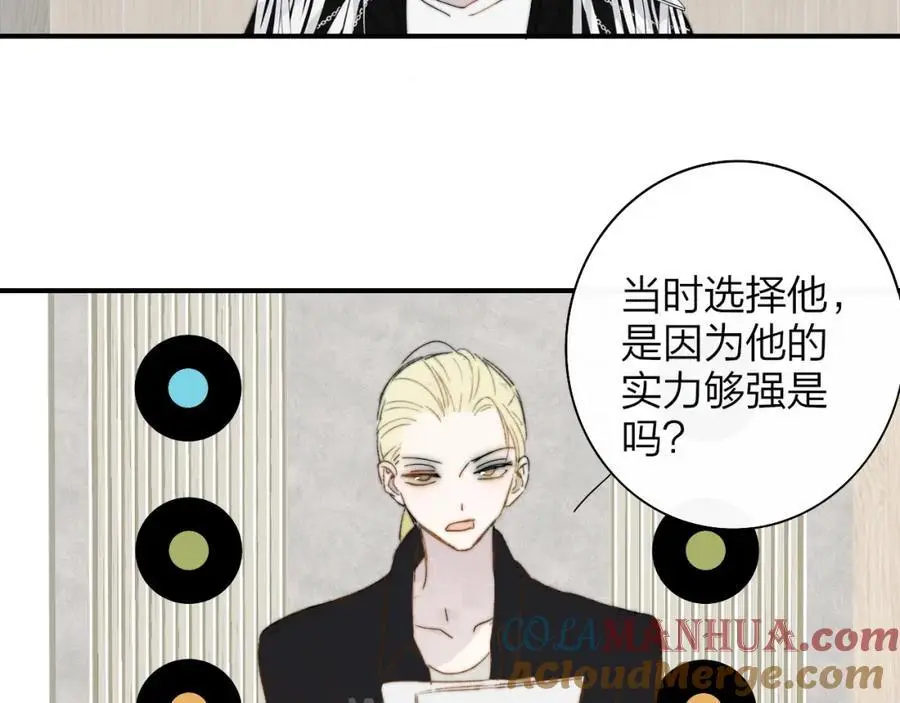 第66话 一起去更远的地方！84
