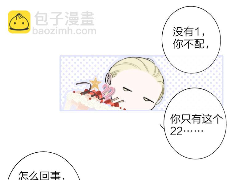 第69话 答应我的事28