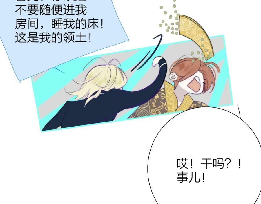 第56话 秦岚哥哥～11