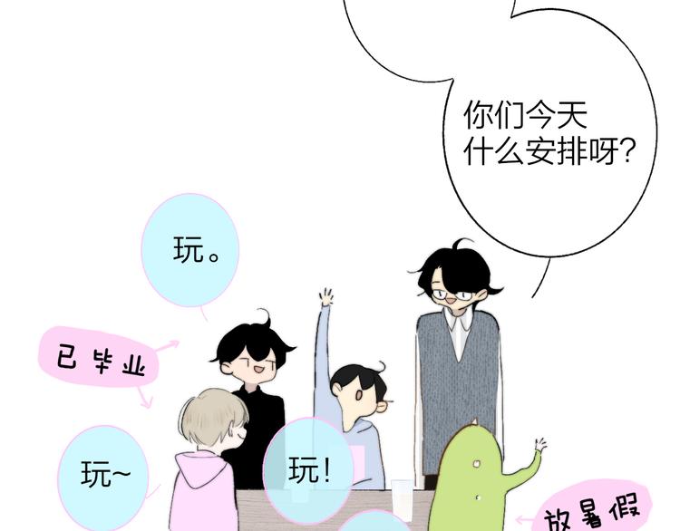 兄弟篇 哥哥要约会？！28