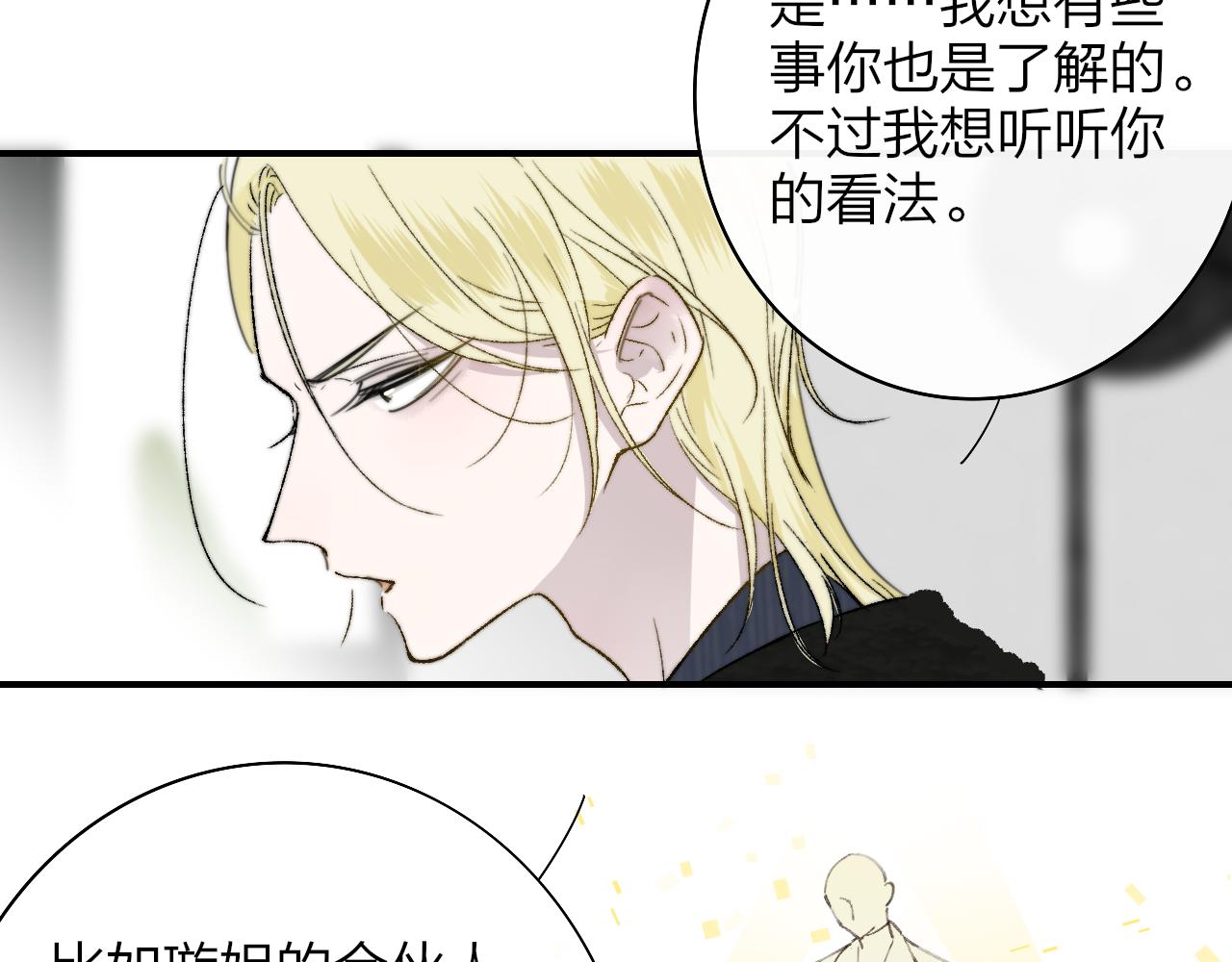 第33话 影响你的人生21
