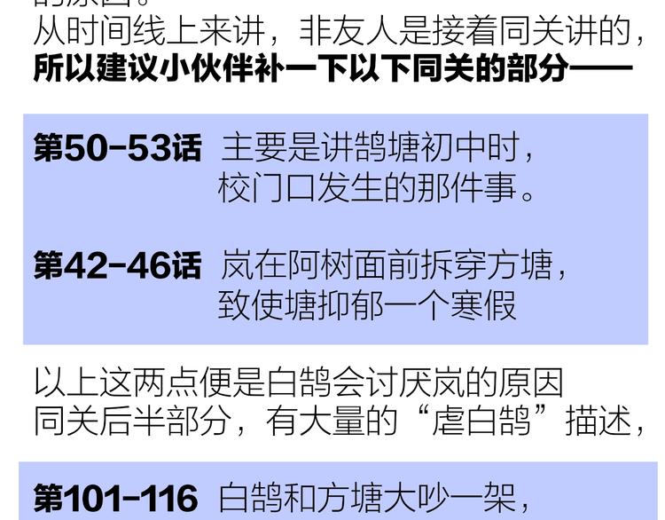 第55话 气愤的理由121
