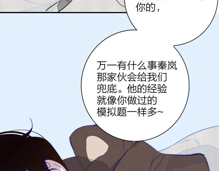 第65话 比赛正式开始10