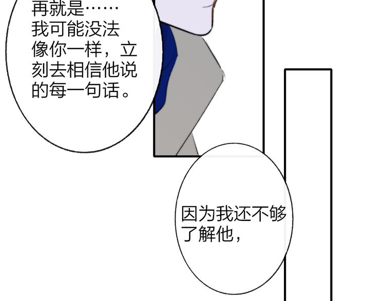 第58话 情敌？助攻？71