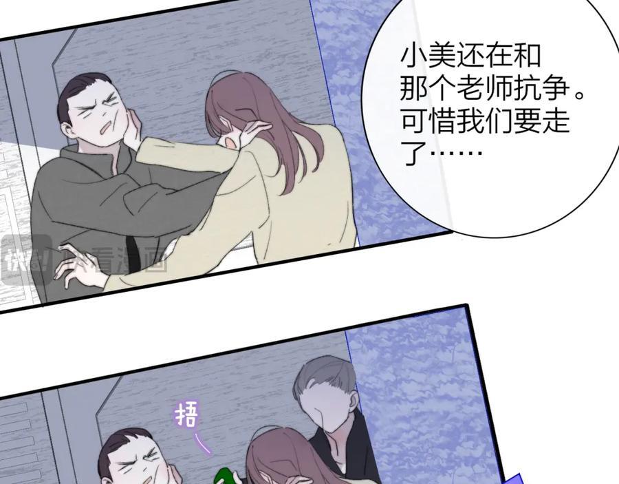 第63话 最后的密码25