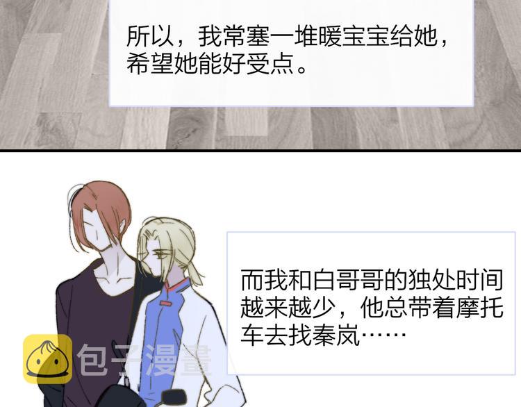 秦小凤篇——秦岚妹妹，我的挚友113