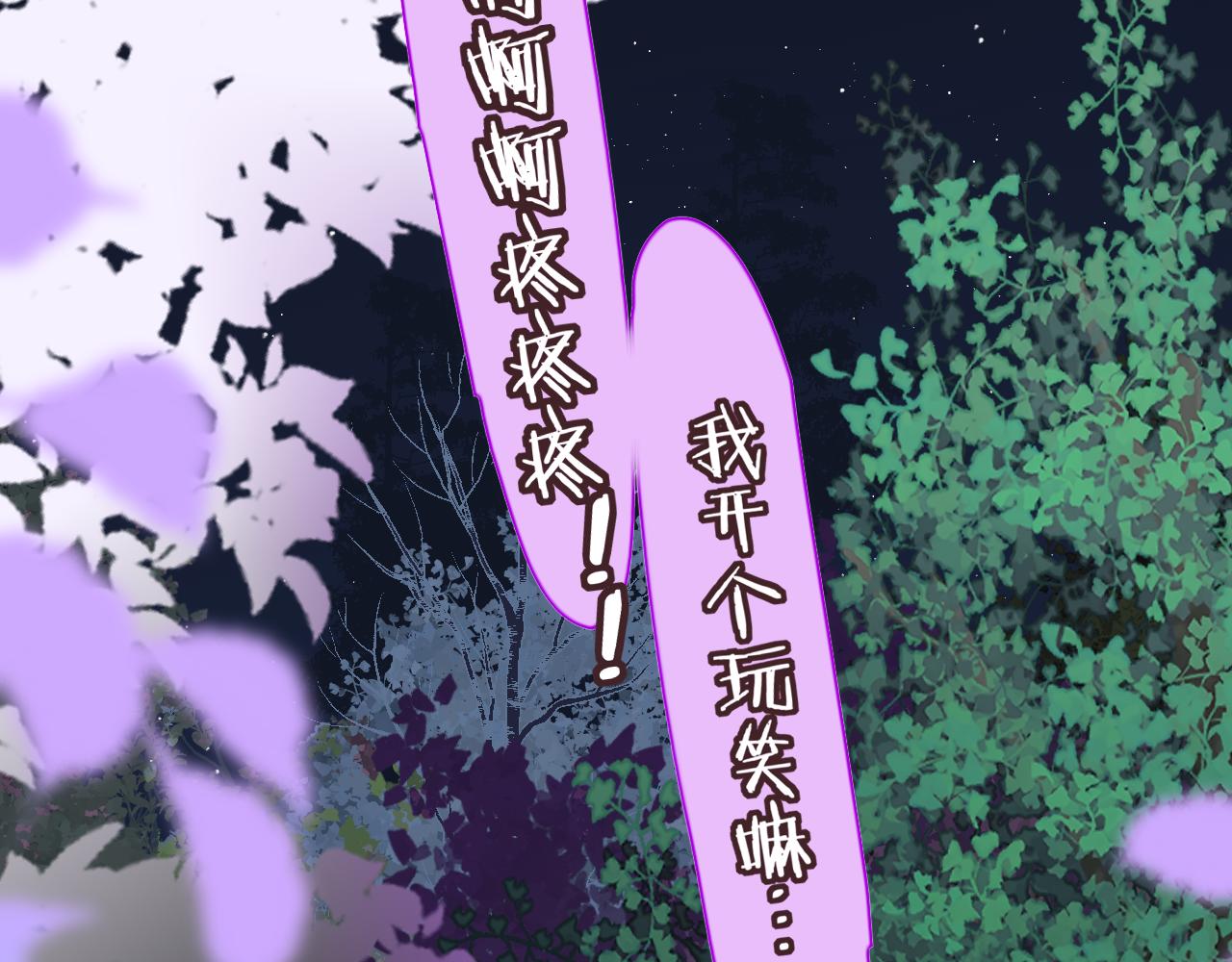 第25话 你喜欢他吗？！87