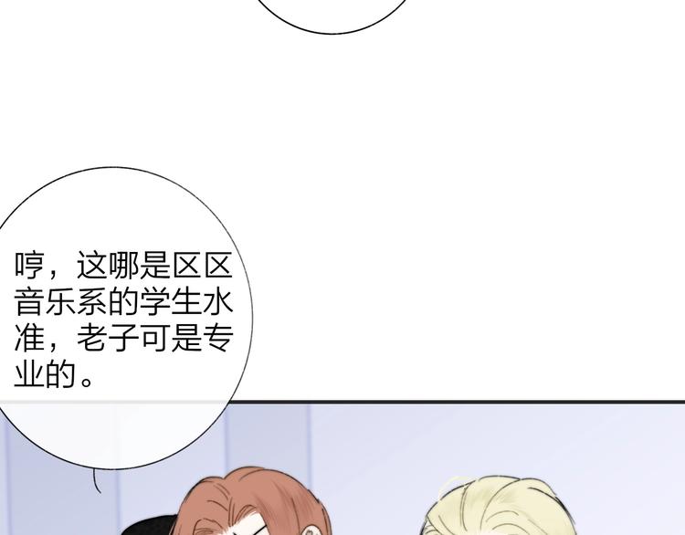 第38话 一起上课啊~24