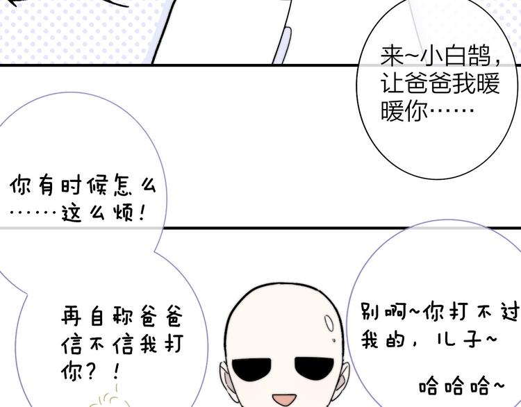 第29话 一期一会89