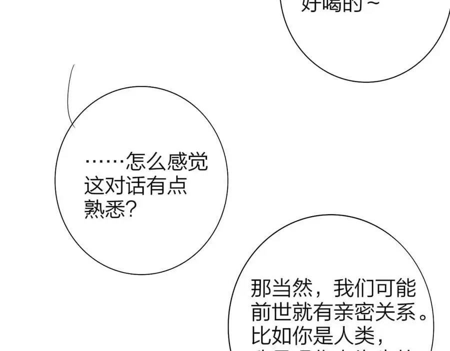 第70话 约会（中）64