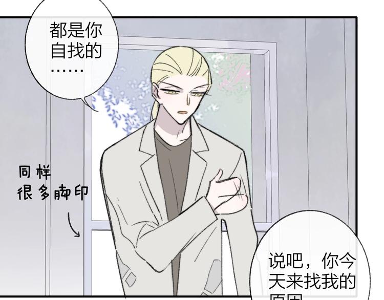 第15话 动心？29