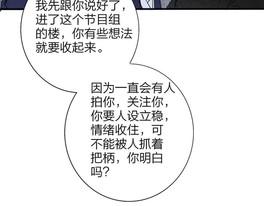 第50话 更衣室内43